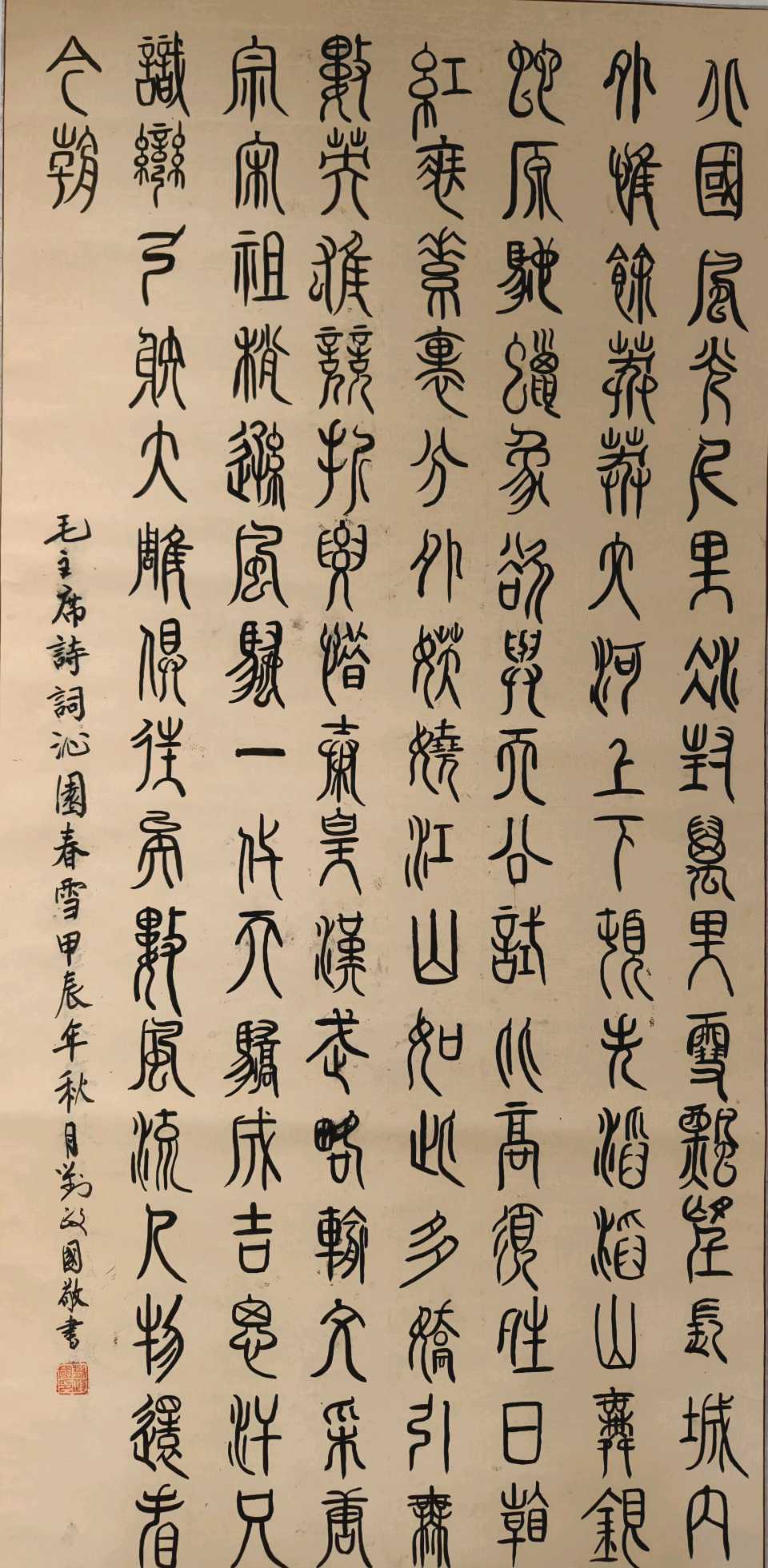 草赖麻直成古韵 丹青溢彩换新章∥热烈祝贺桂林市老年书画研究会状元丹青艺术基地成立∥韦运雪.郑斌.陈永勇.卢新湘.唐江.冯继斌.覃金枝.莫天华.班镇等佳作欣赏(图94)