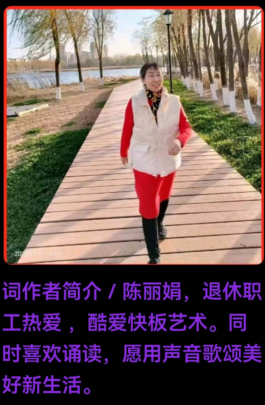 党旗颂 作者：甘 杰 主播：陈丽娟（图6）