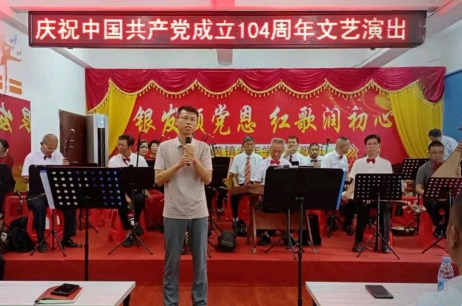 排律-银发金声颂党恩～诗◑雅轩琴韵（图13）