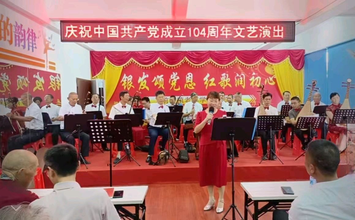 排律-银发金声颂党恩～诗◑雅轩琴韵（图22）