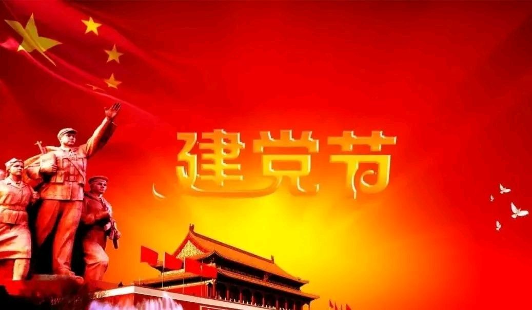 满江红·贺建党104华诞/作者：平湖（图4）