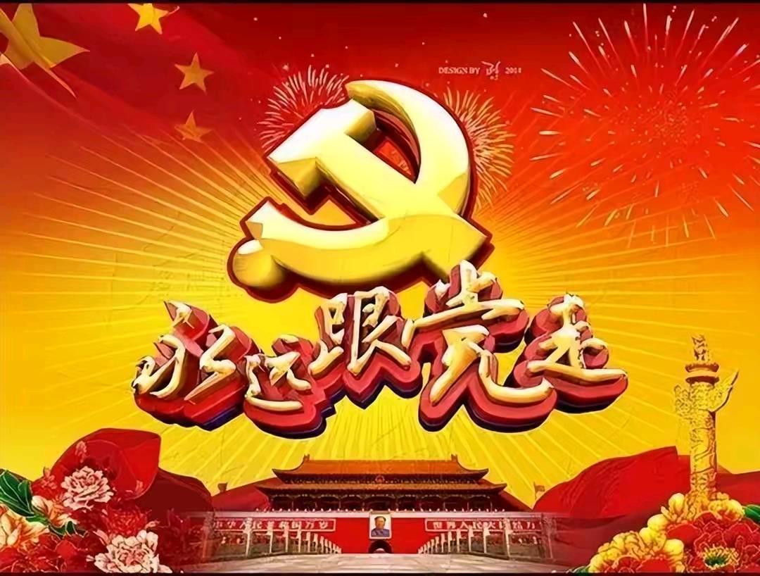 五绝. 歌唱中国共产党（中华新韵）/作者：毕寿延（图3）