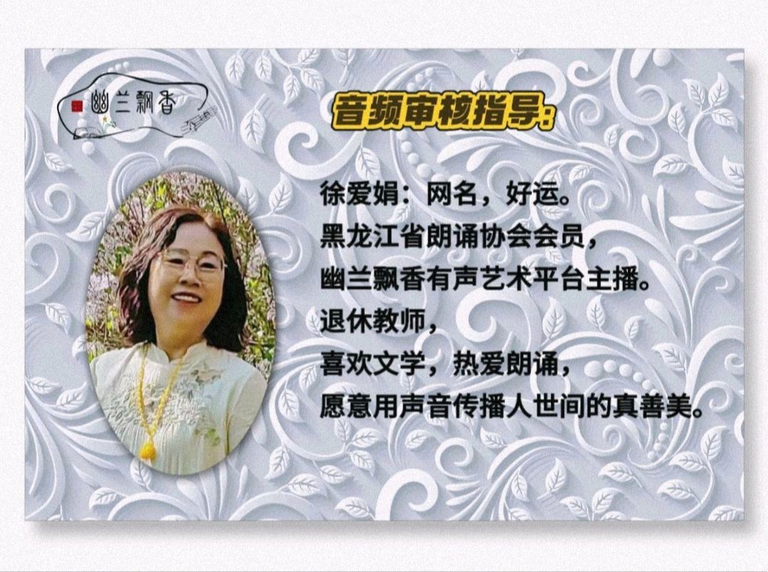 相亮《春风剪》 外一首‖诵读：听听幸福（图6）