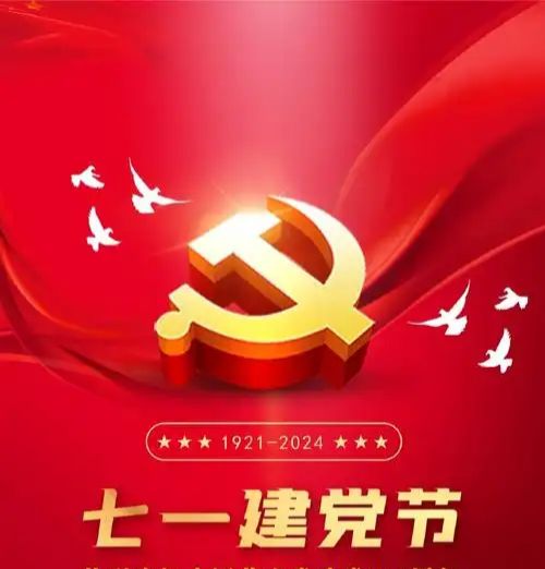 【新山东文学社】“七一”特刊:颂歌献给党，永远跟党走 二十五位作者古体诗佳作合辑（五十三首）（图9）