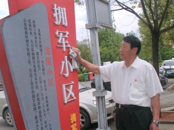 云南祥云县:做好做细退役军人服务保障工作（图5）