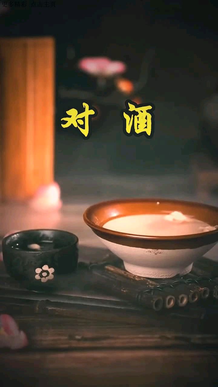 一剪梅-花前对酒～词◑刘哲侬（图10）