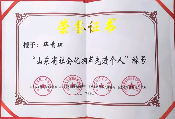 张庆明/德艺双馨毕秀环：翰墨丹青绘人生，公益拥军显担当（图7）