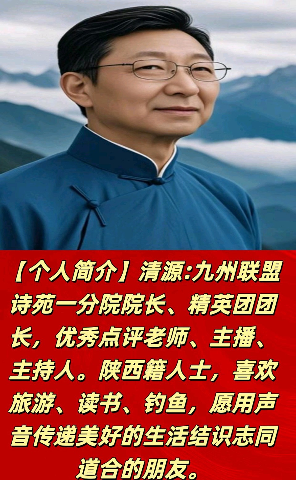 雷建华诗词十四首主播/卿音/心儿/水木年华/灵云/茱萸儿/清源（图9）