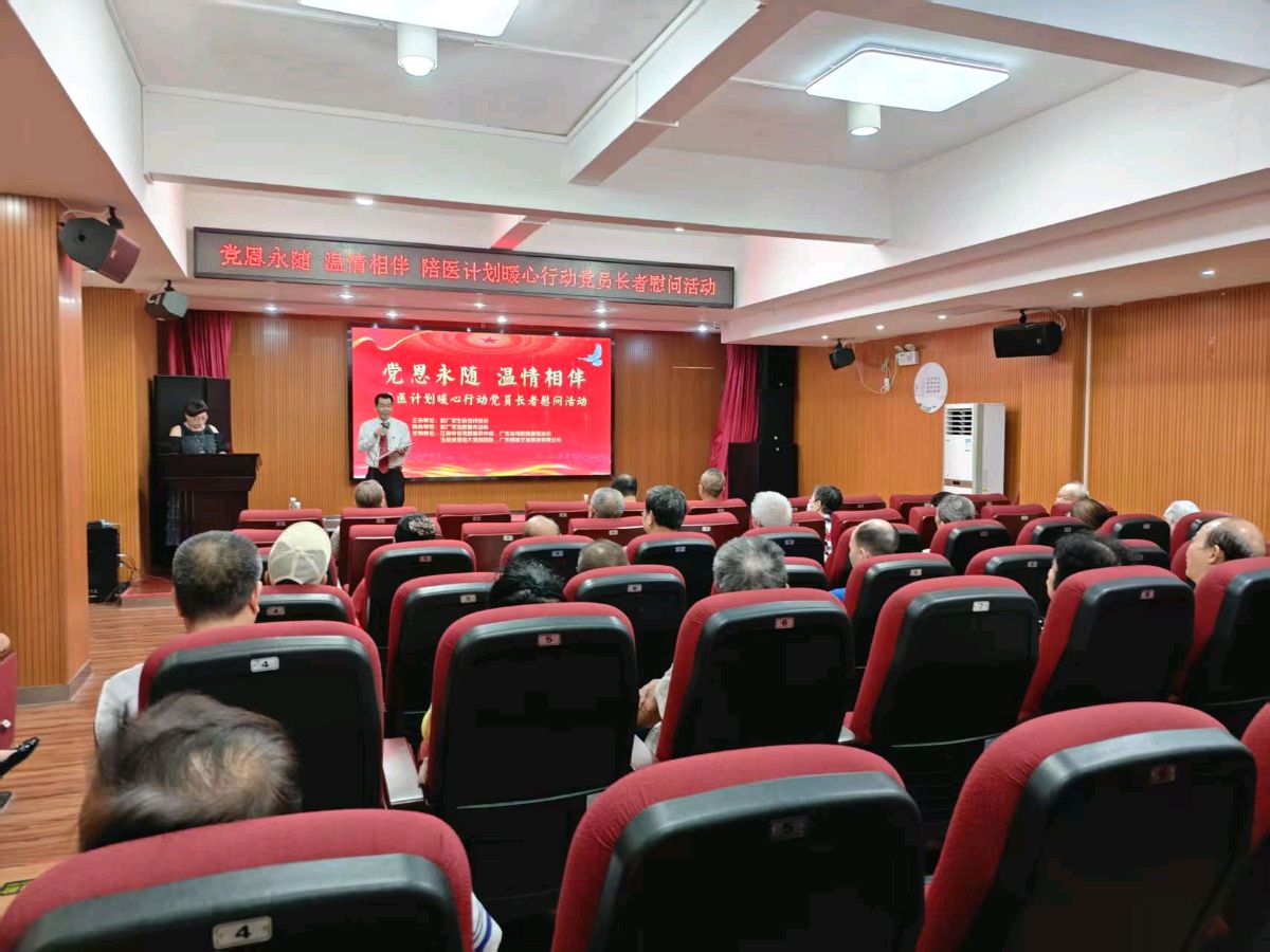 党恩永随 温情相伴（图3）