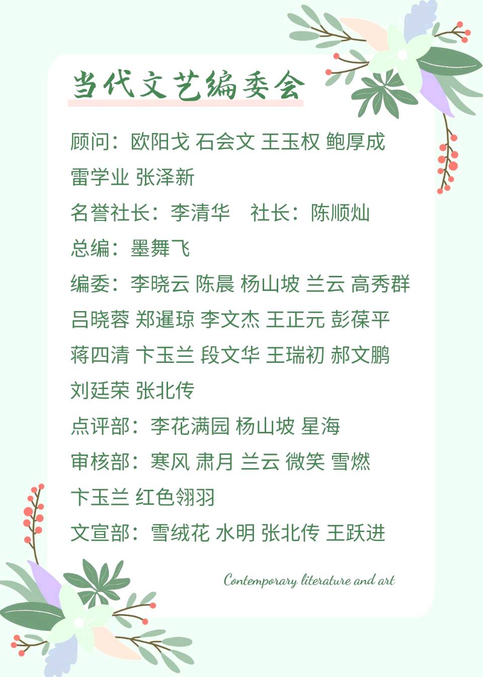 【当代文艺】《翻船》作者：张北传（图6）