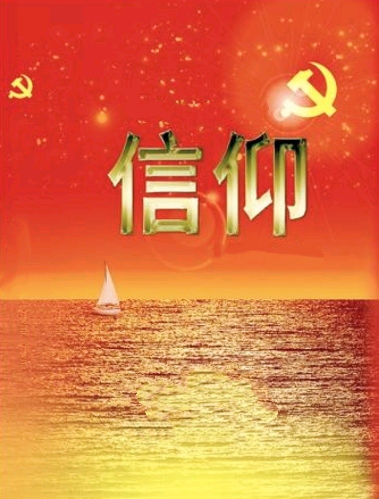 【隆重推出】《信仰》作者 远方 ‖ 主播 李丽群（图3）