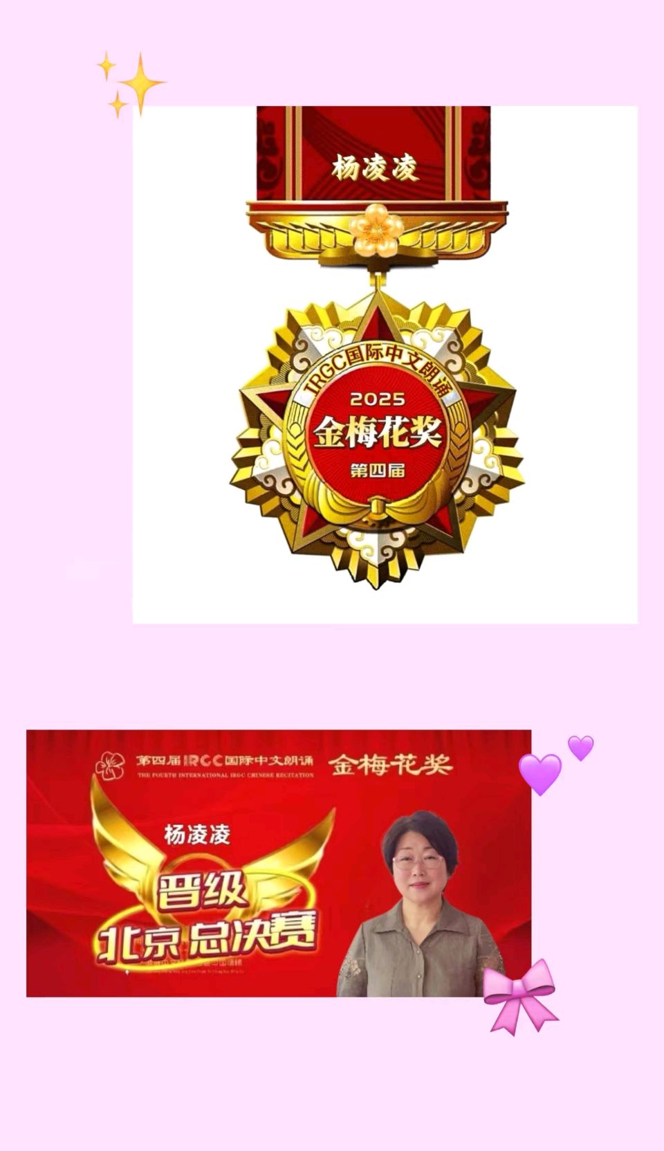 国际中文朗诵金梅花奖全国组委会副主任 网络大赛组委会主任强朝晖《我的主场 在北京》‖合诵：幽兰飘香文化传媒战队24位参赛选手（图18）