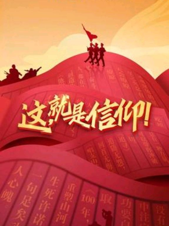 【隆重推出】《信仰》作者 远方 ‖ 主播 李丽群（图5）