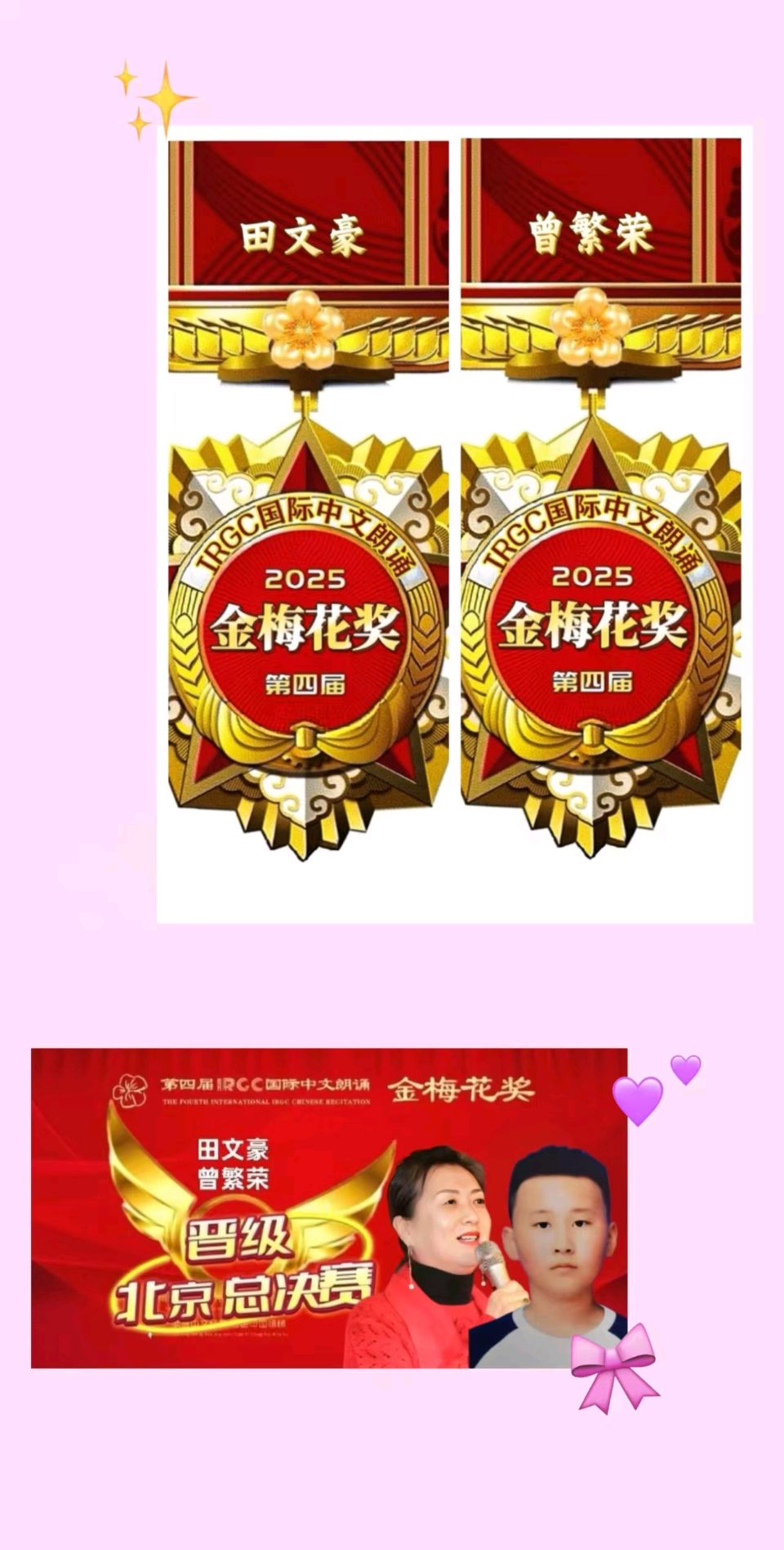 国际中文朗诵金梅花奖全国组委会副主任 网络大赛组委会主任强朝晖《我的主场 在北京》‖合诵：幽兰飘香文化传媒战队24位参赛选手（图25）