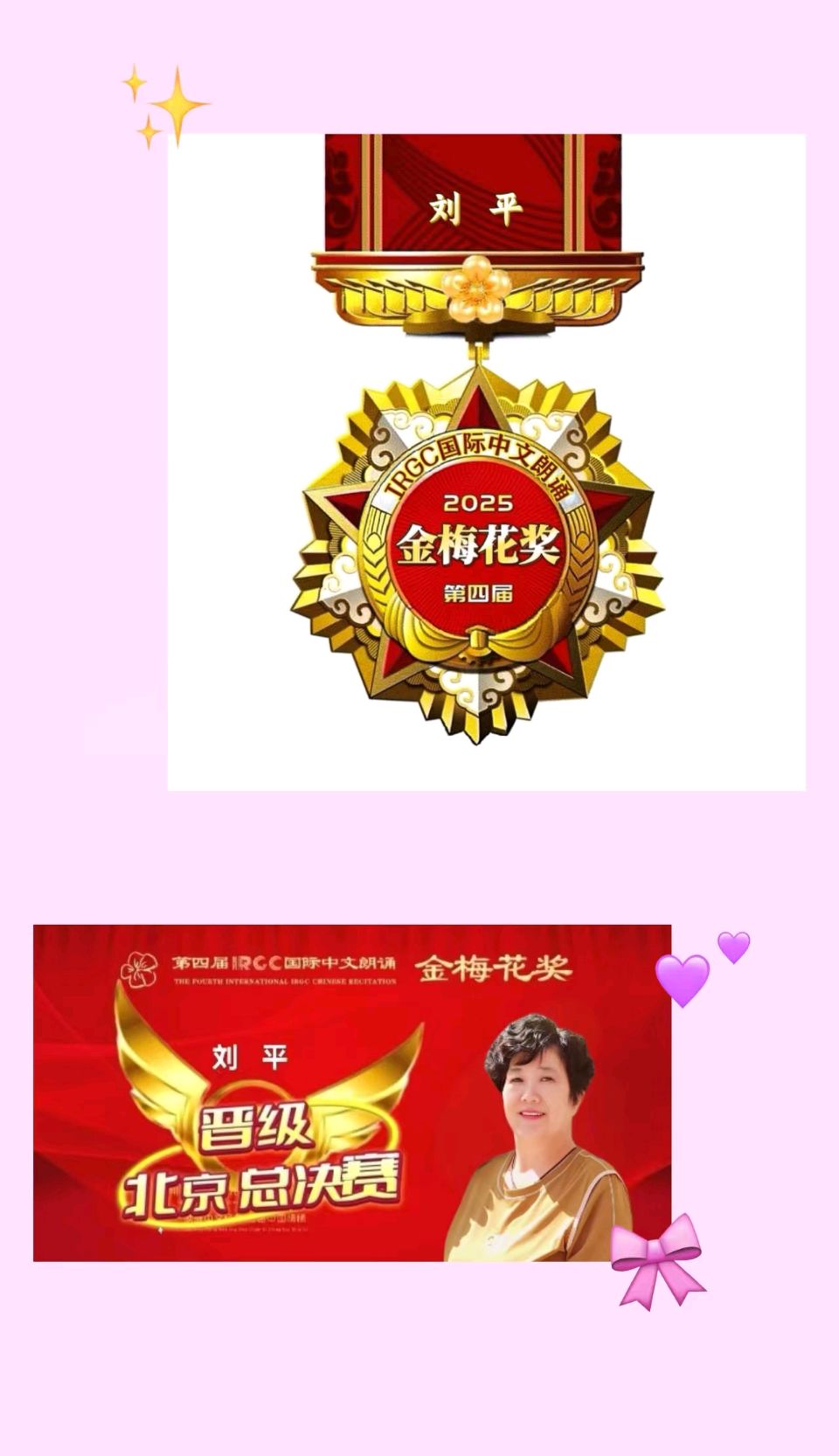 国际中文朗诵金梅花奖全国组委会副主任 网络大赛组委会主任强朝晖《我的主场 在北京》‖合诵：幽兰飘香文化传媒战队24位参赛选手（图10）