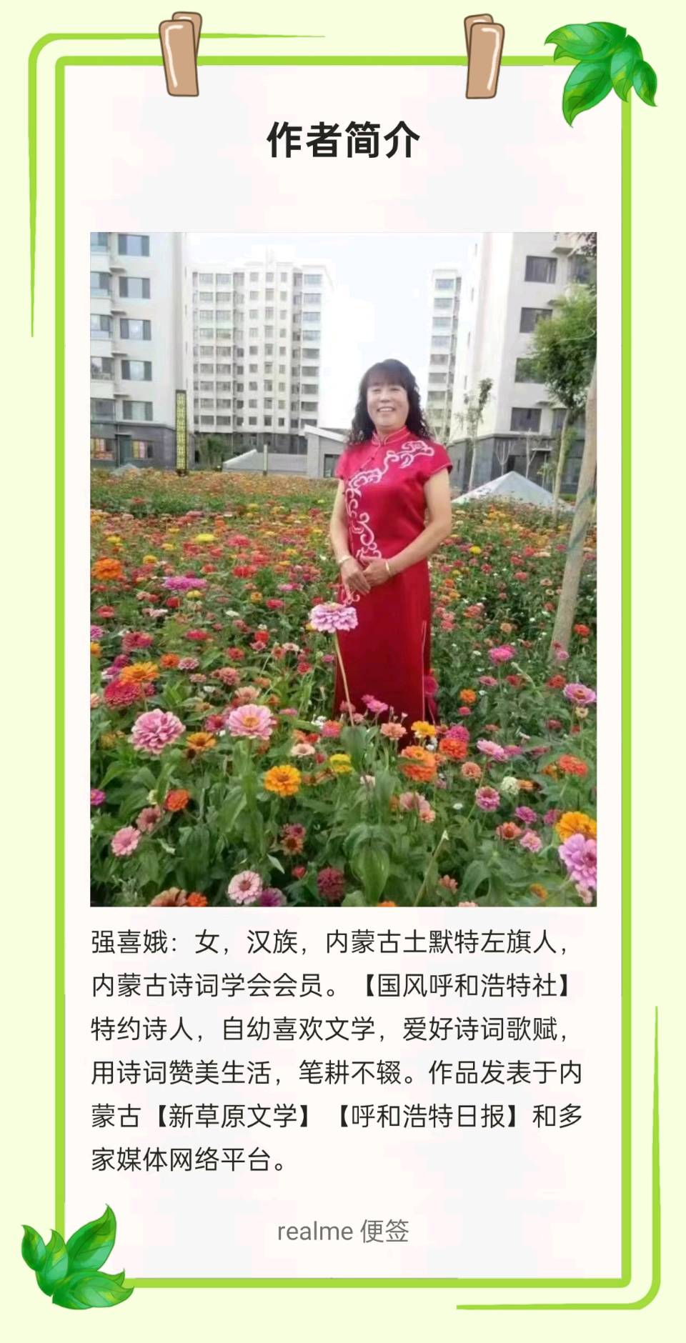 【诗词书画群英社】强喜娥老师七一建党诗词作品欣赏（图5）