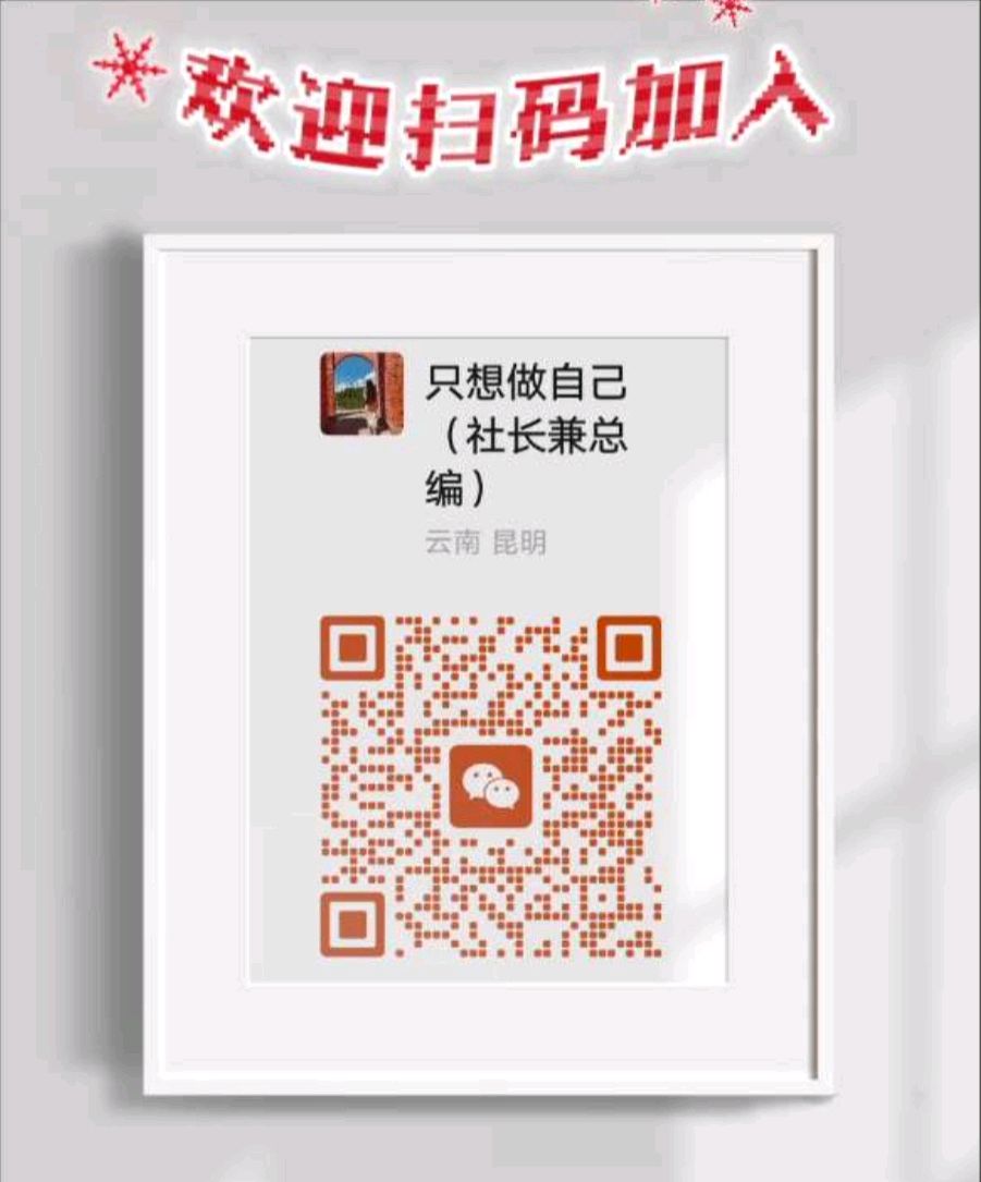 请欣赏《小暑感怀》作者/乡音.主播/开心果.编辑/祥云【中国长江文学社】有声文学平台【第13911期】（图7）