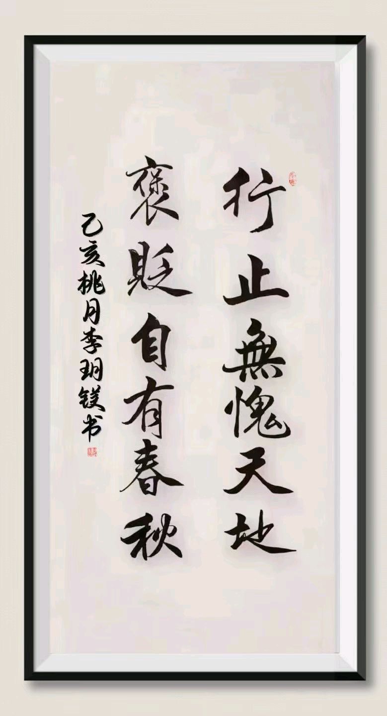 国风吉林社诗人李玥镁格律诗词2025年第二期【总第二期】—北京头条（图4）