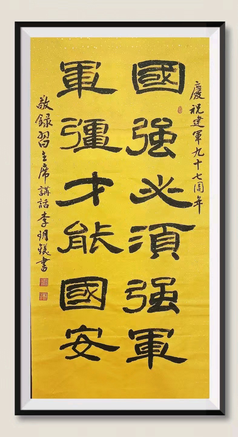 国风吉林社诗人李玥镁格律诗词2025年第二期【总第二期】—北京头条（图9）