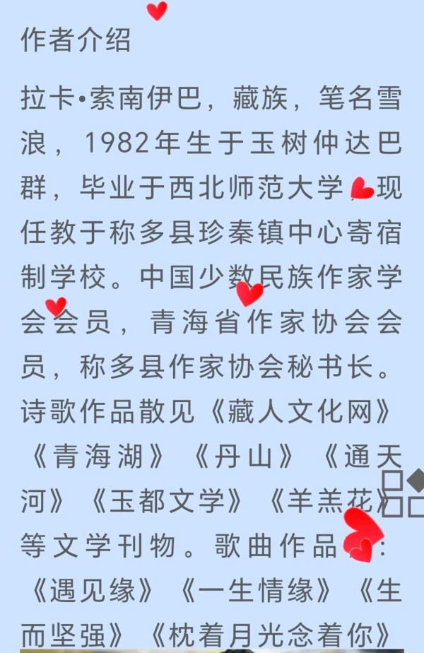 拉卡·索南伊巴：雪的点缀（图4）