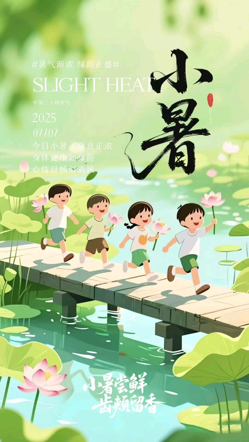 换得心静自然凉～诗◑李耀文（图11）