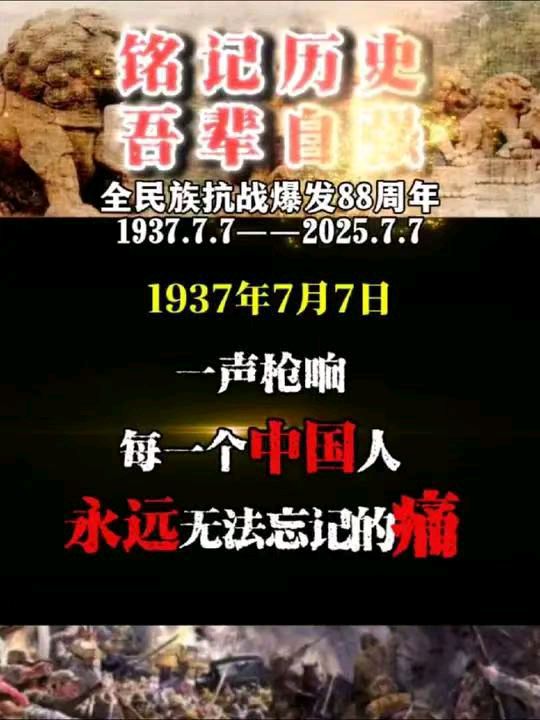 甘露歌-纪念中国全民族抗战爆发88周年*文/冯志清（上海）【冰心文化传媒】（图18）