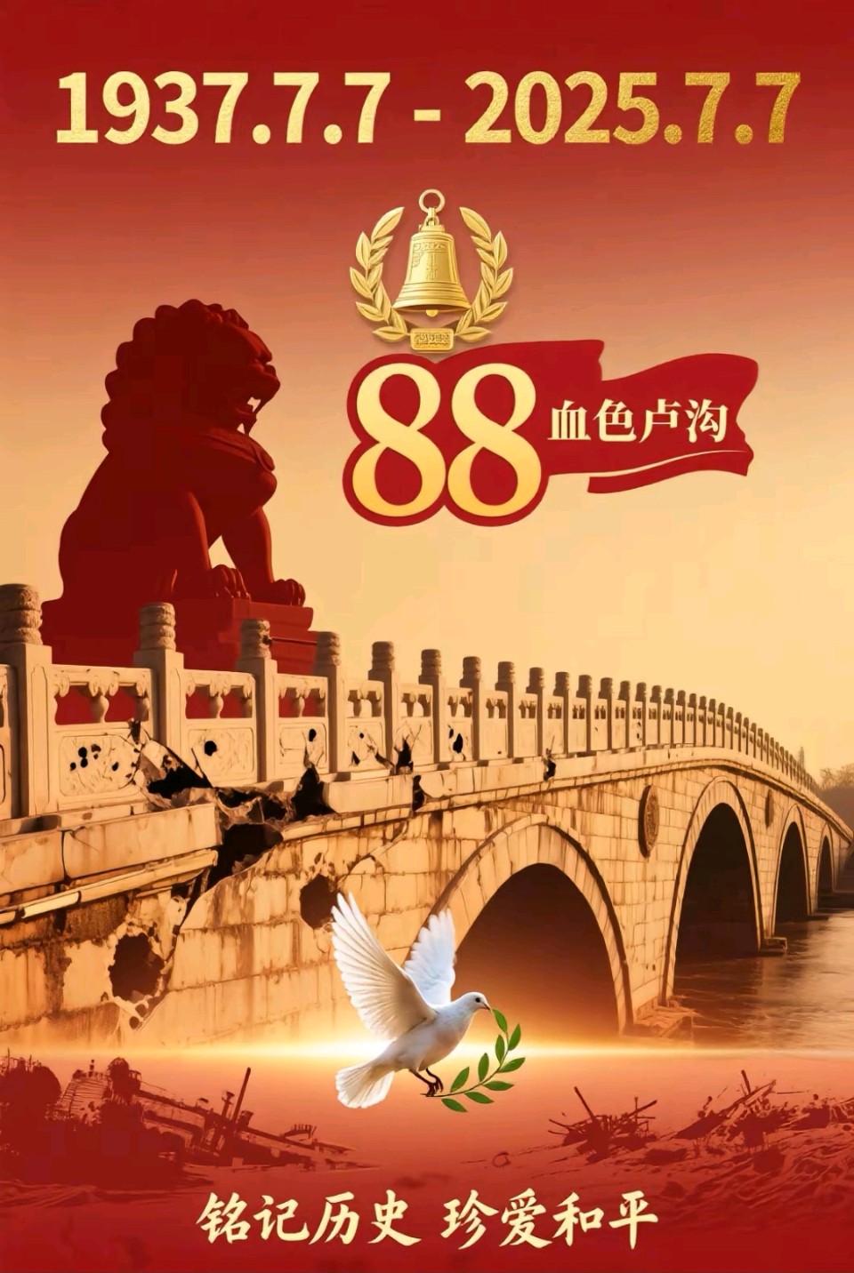 勿忘国耻（组合）诗◑王明和（图9）