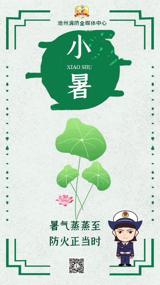 七排【平水韵】《见乙巳夏第五节气遣怀》（依韵赓和杜云燕老师之《乙巳年小暑吟》） 作者:连振华/广东乐昌（图11）