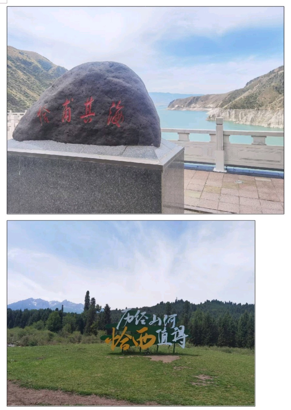 劳模之家新疆行：爱与希望在天山脚下流淌（图19）