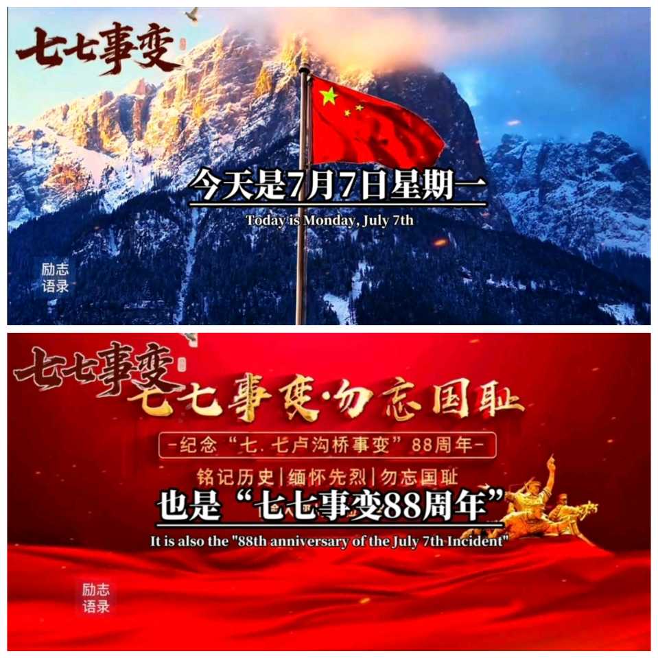 《铭记历史，致敬英雄！纪念抗战胜利80周年文艺展演燃情启幕》2025.7.6长春（图21）
