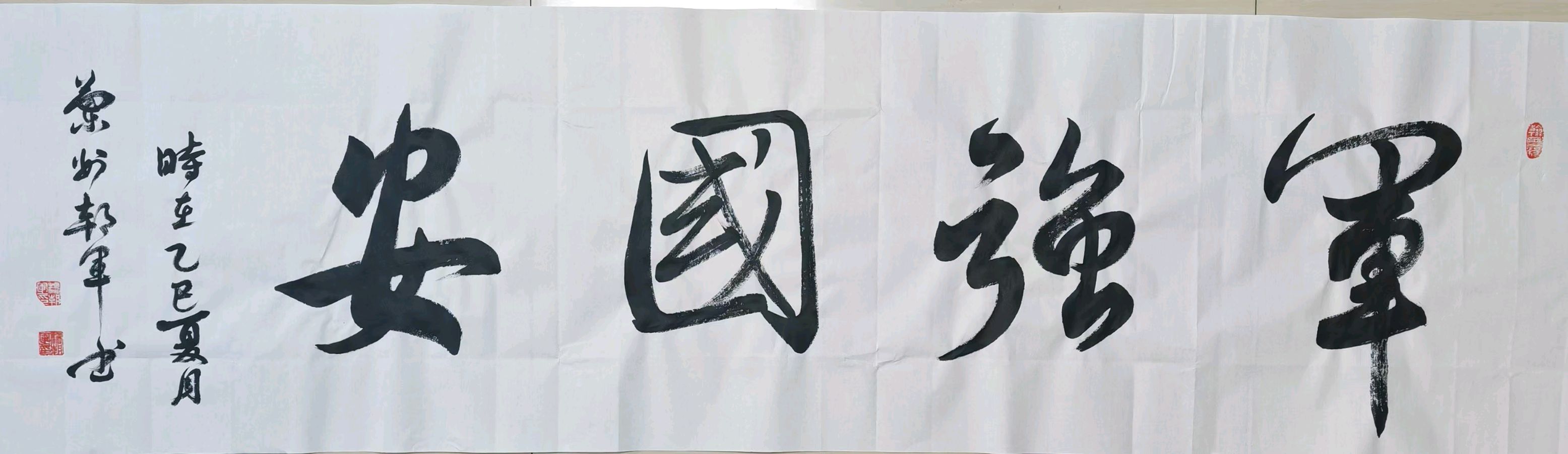 【书法专刊】杨朝军：我谨以书法作品迎接工兵十四团留青战友会“庆八一民和联谊会”如期召开*北京头条.西安头条.都市头条发布！（图6）