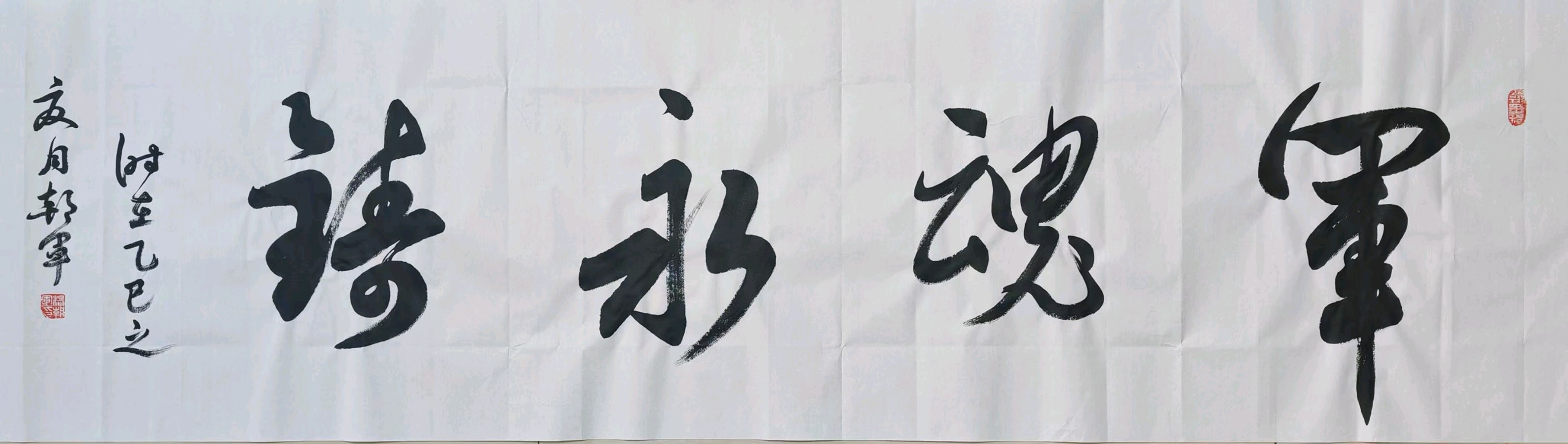 【书法专刊】杨朝军：我谨以书法作品迎接工兵十四团留青战友会“庆八一民和联谊会”如期召开*北京头条.西安头条.都市头条发布！（图5）