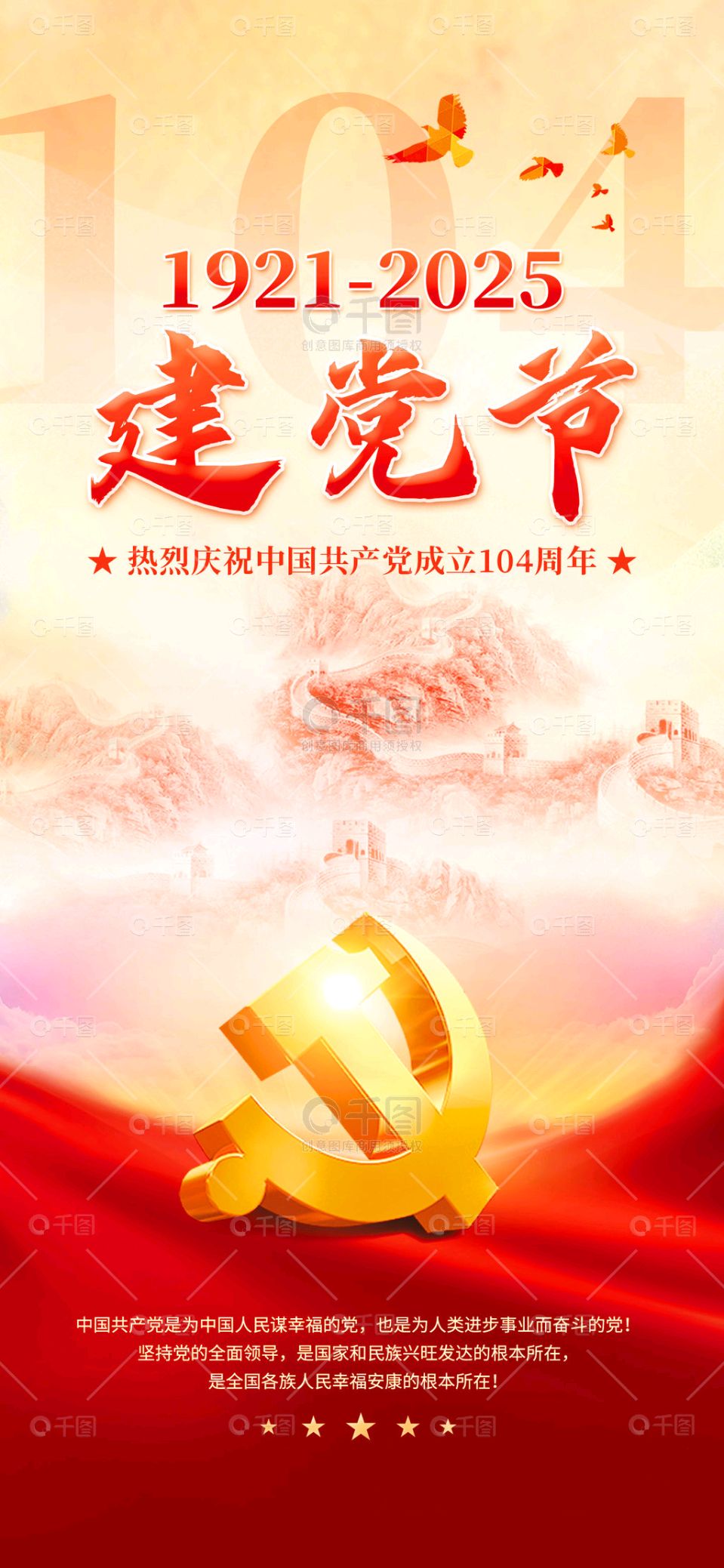 【神州源流诗苑】第1374期佳词周刊(图5)