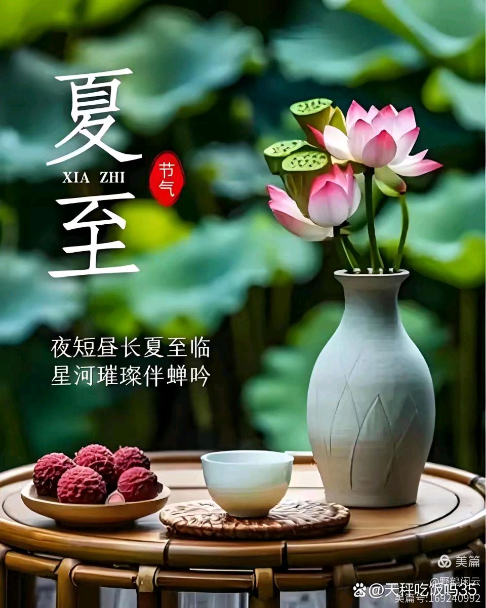【神州源流诗苑】第1374期佳词周刊(图7)