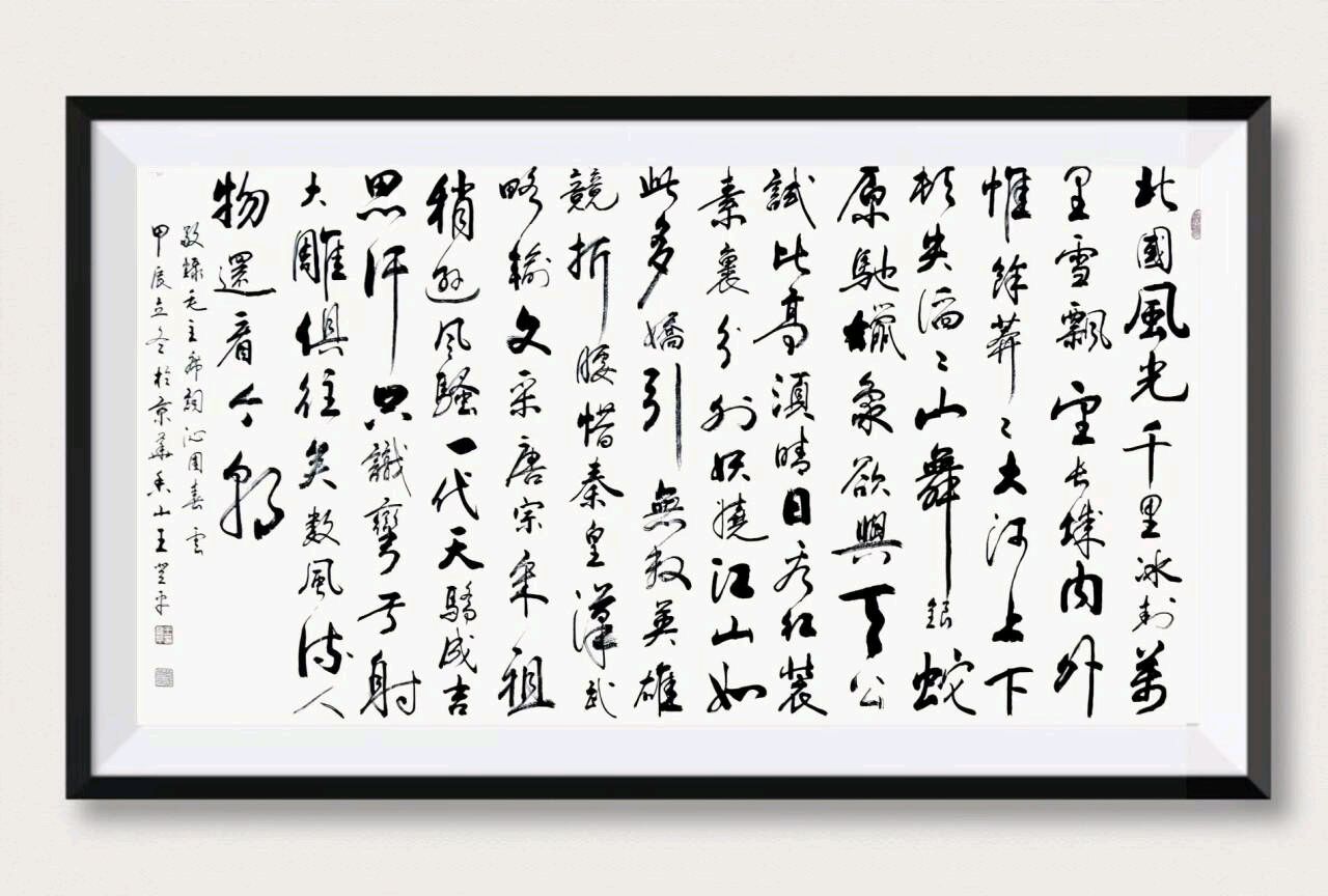 诗书赓续 家国情怀/书法苑里的老兵新传——浅谈王登平书法作品（图5）