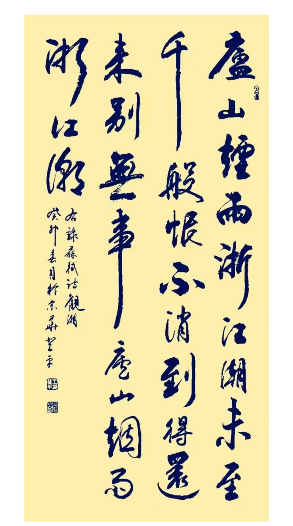 诗书赓续 家国情怀/书法苑里的老兵新传——浅谈王登平书法作品（图8）
