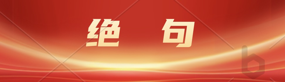 【儒商雅韵】2025 第34期 夏炎宁心境 暑气静意神(图8)