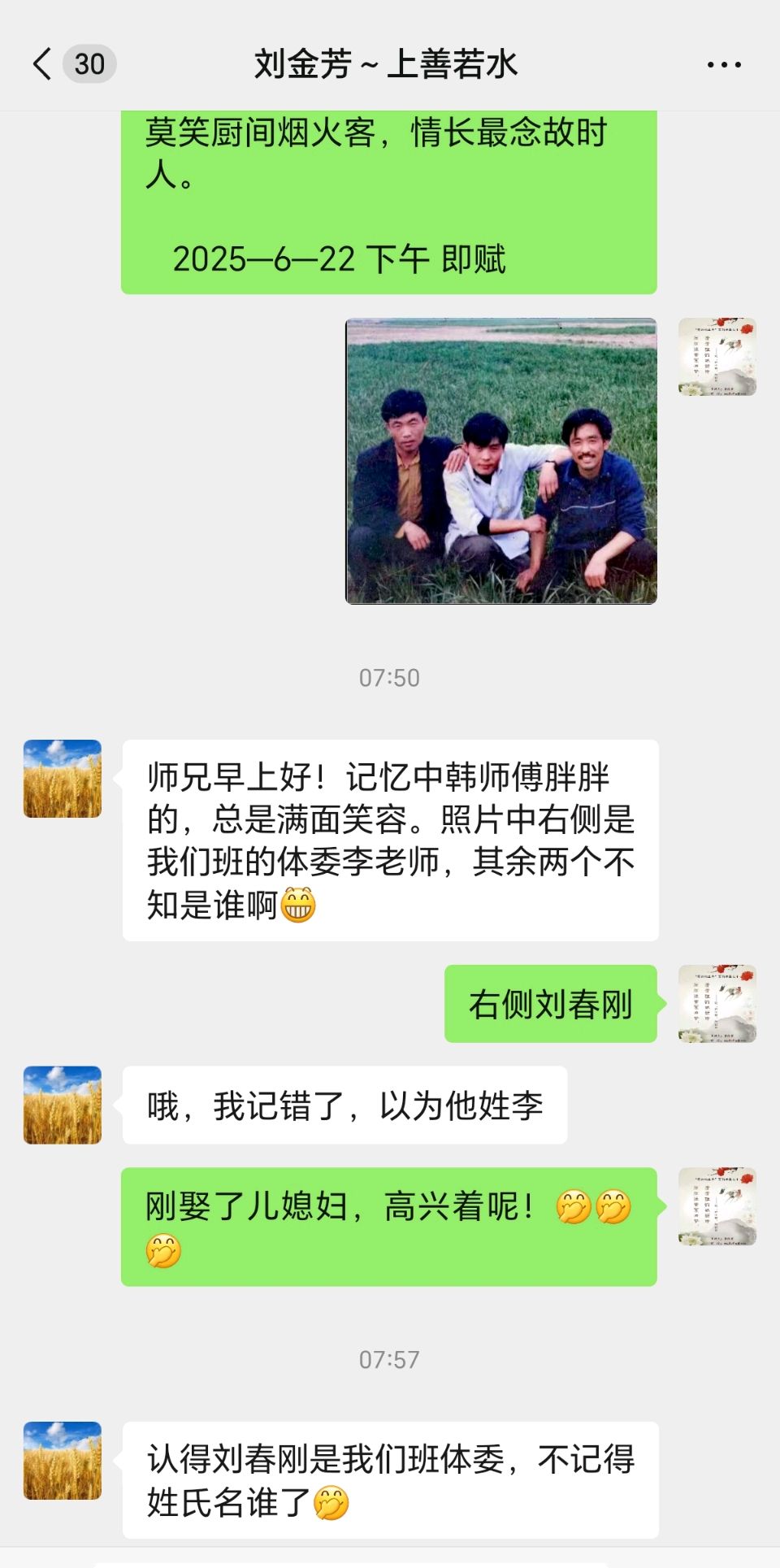 【都市头条向幸福出发编辑部】第13789期 赠韩建立师傅并叙旧二首（图3）