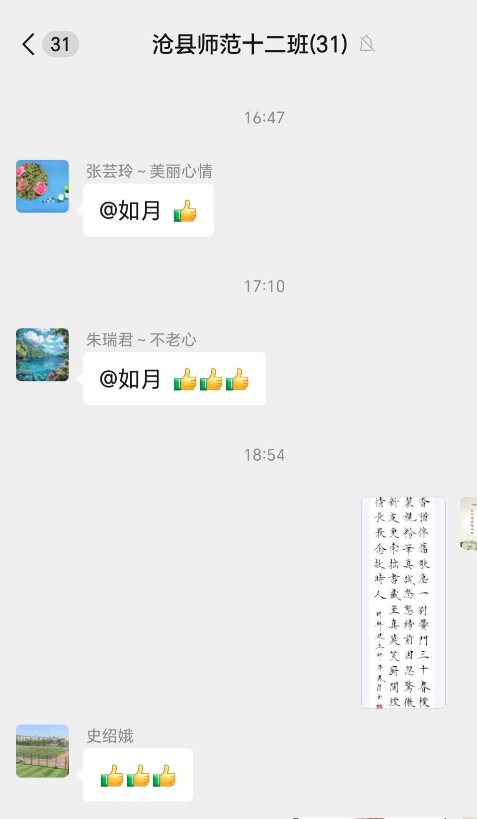 【都市头条向幸福出发编辑部】第13789期 赠韩建立师傅并叙旧二首（图6）