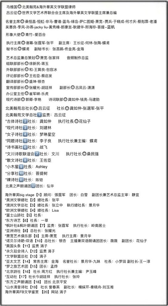 「诺贝尔诗葩•双语」《灿烂的晨光》(外二首) 作者/银杏 (美国)主播/薇薇 (中国香港)(图8)