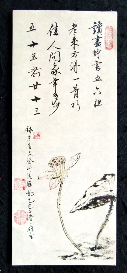 【儒商雅韵】2025 第34期 夏炎宁心境 暑气静意神(图21)