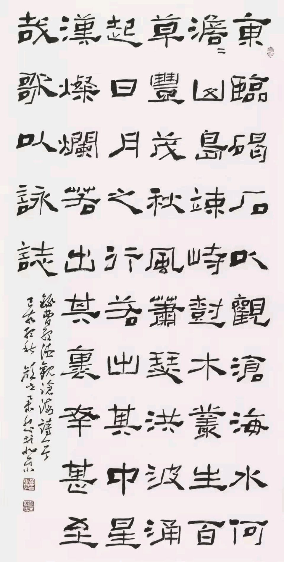【荣耀中国】沁园春·贺颜世举、公茂兰伉俪蓝宝石婚文/李思義（山东临沂）（图7）