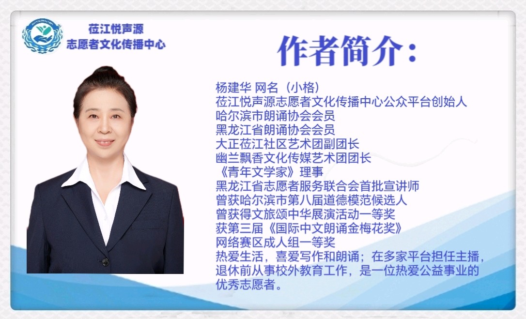 小格《中国红》合诵：艳丽 冰城夏都四月天 小格（图9）
