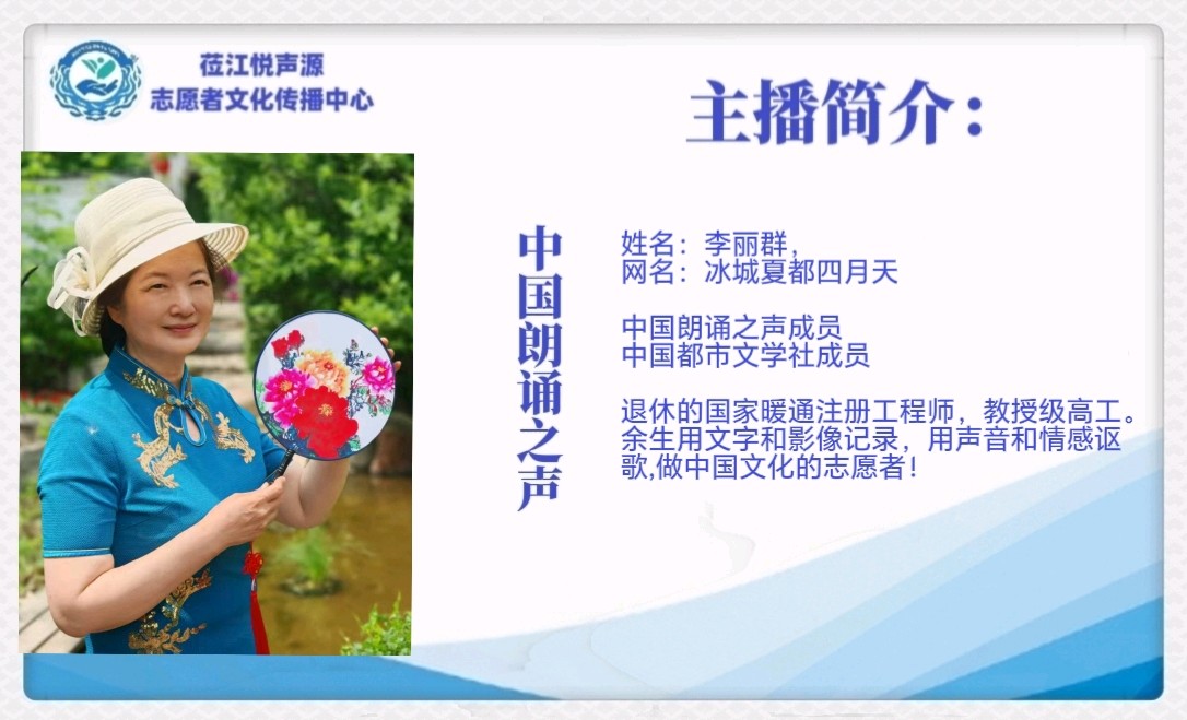 小格《中国红》合诵：艳丽 冰城夏都四月天 小格（图11）