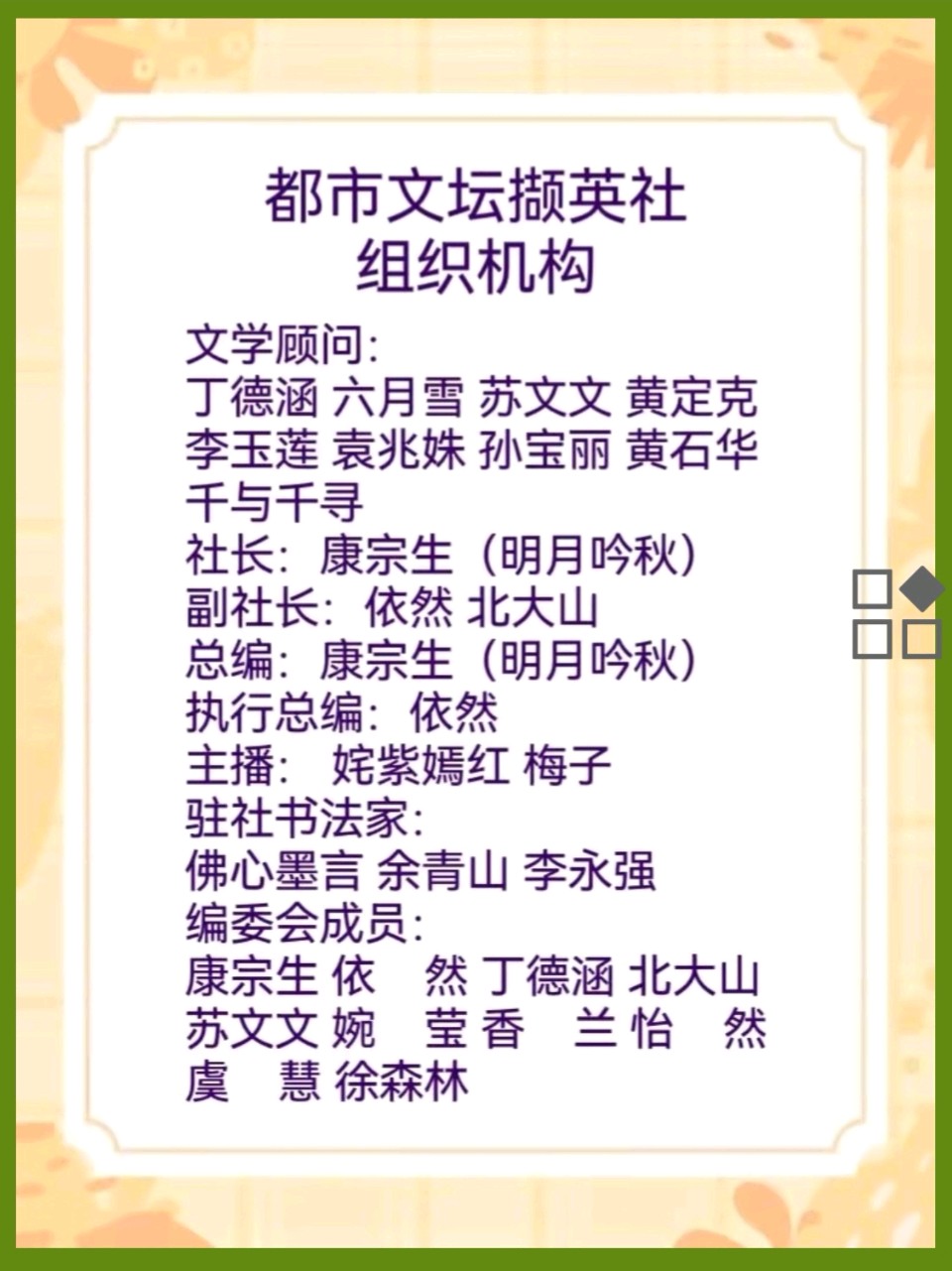 【都市文坛撷英】临江仙·岭南荔枝 作者/康宗生（图10）