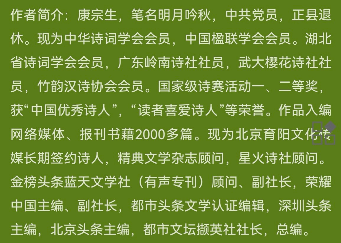 【都市文坛撷英】临江仙·岭南荔枝 作者/康宗生（图9）
