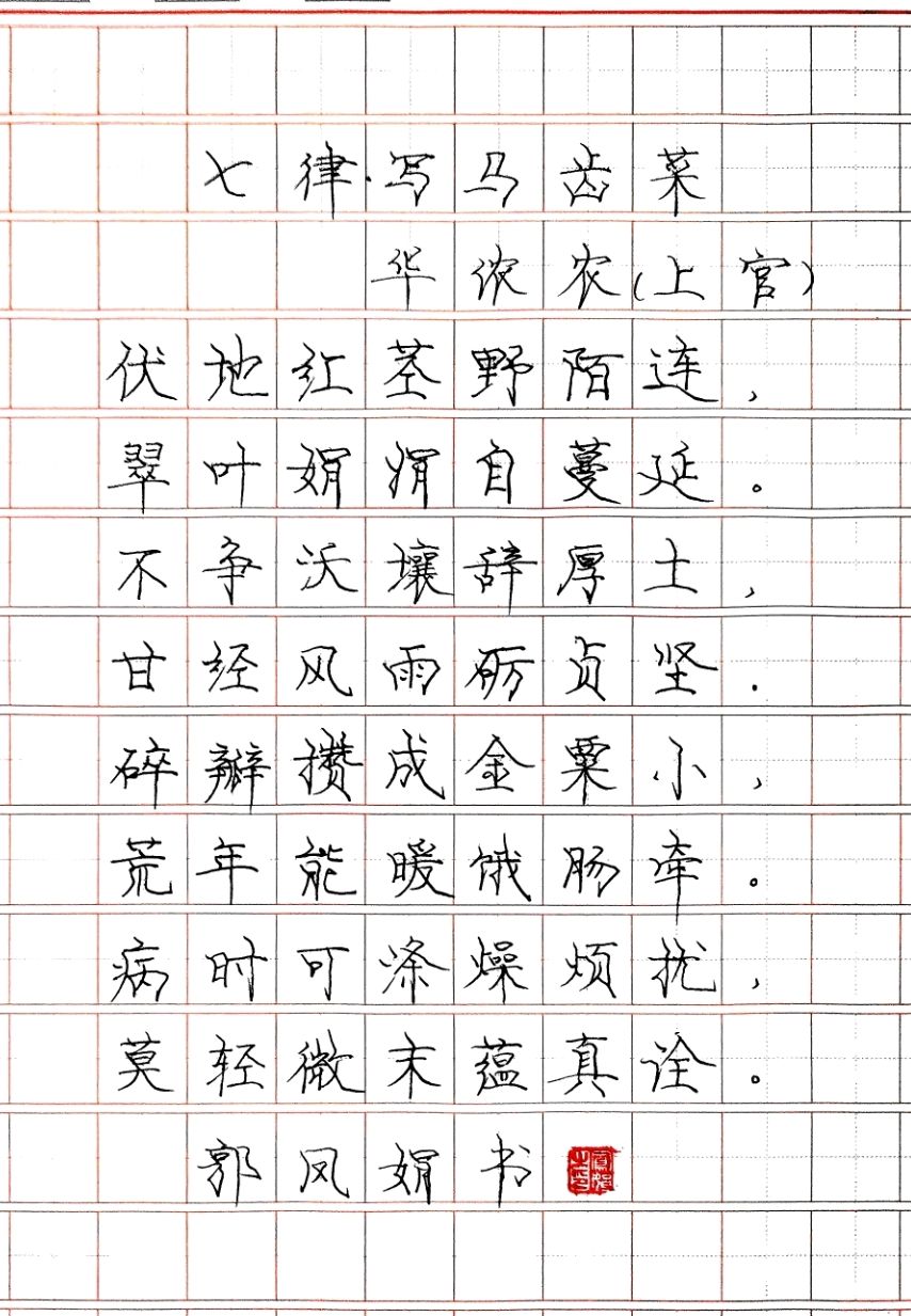 【都市头条向幸福出发编辑部】第13799期 华侬农（上官）作品151（图8）