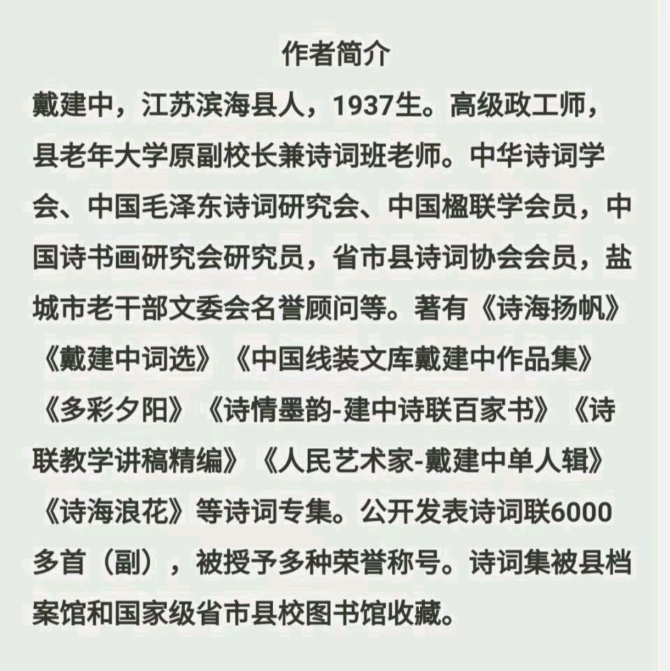 【荣耀中国】七绝.夏花烂漫（六首）作者：戴建中（图10）