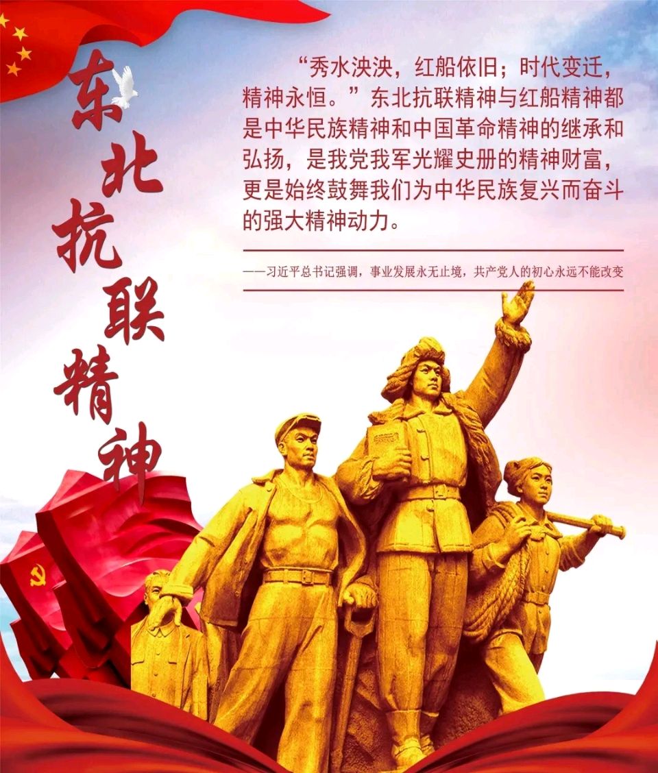 武玉光《抗联精神永放光芒》诵读：小格（图2）