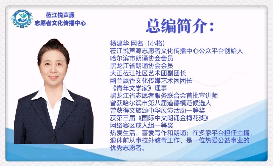 武玉光《抗联精神永放光芒》诵读：小格（图9）